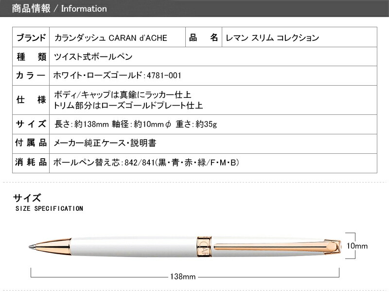 CARAN d'ACHE（カランダッシュ） 在庫一掃 赤字セール 名入れ