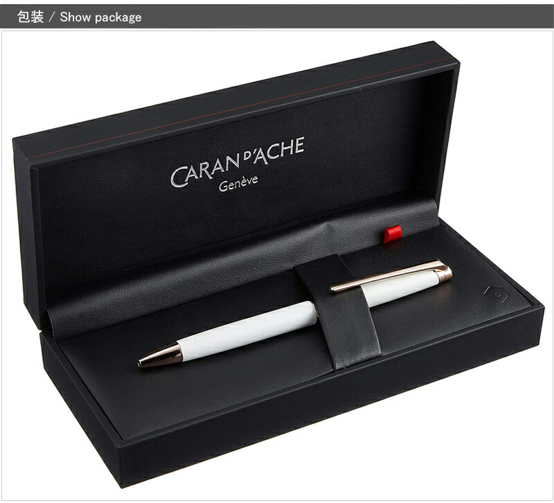 CARAN d'ACHE（カランダッシュ） 在庫一掃 赤字セール 名入れ