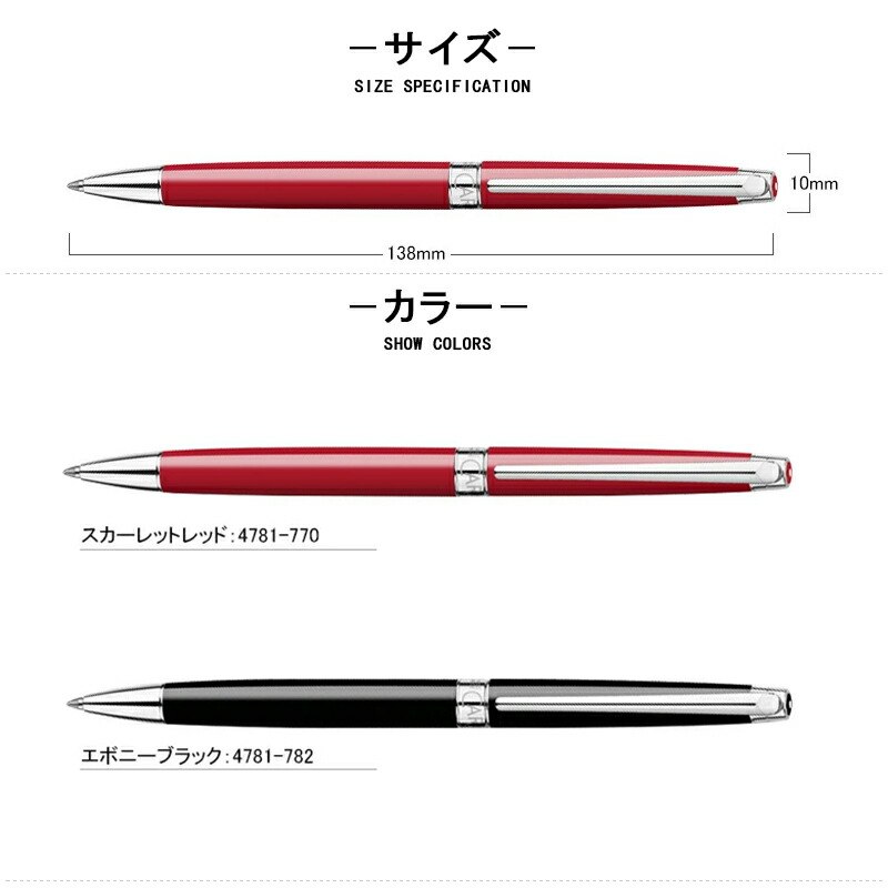 CARAN d'ACHE（カランダッシュ） 名入れ ボールペン レマンスリム