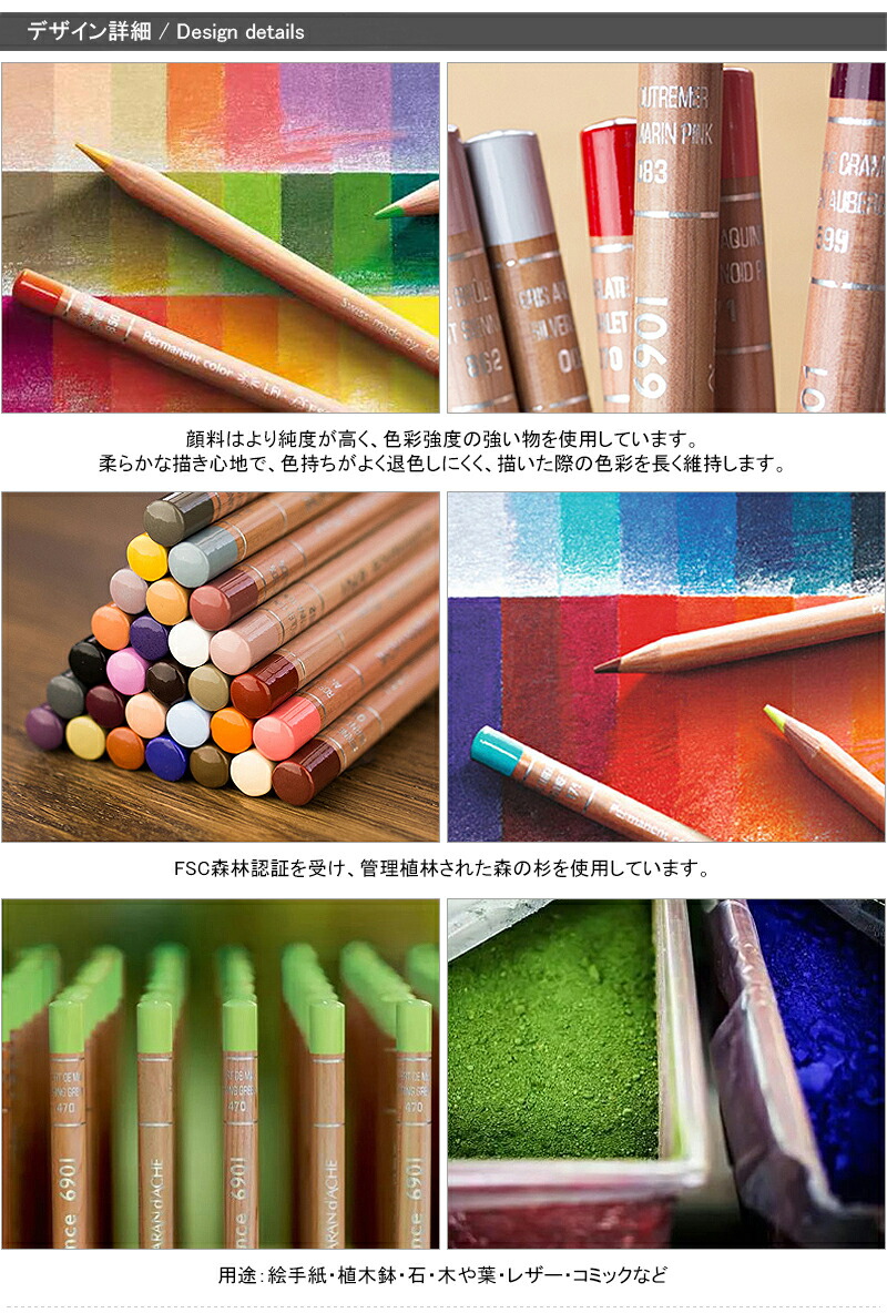 ルミナンス6901 カランダッシュ CARAN D'ACHE 油性色鉛筆