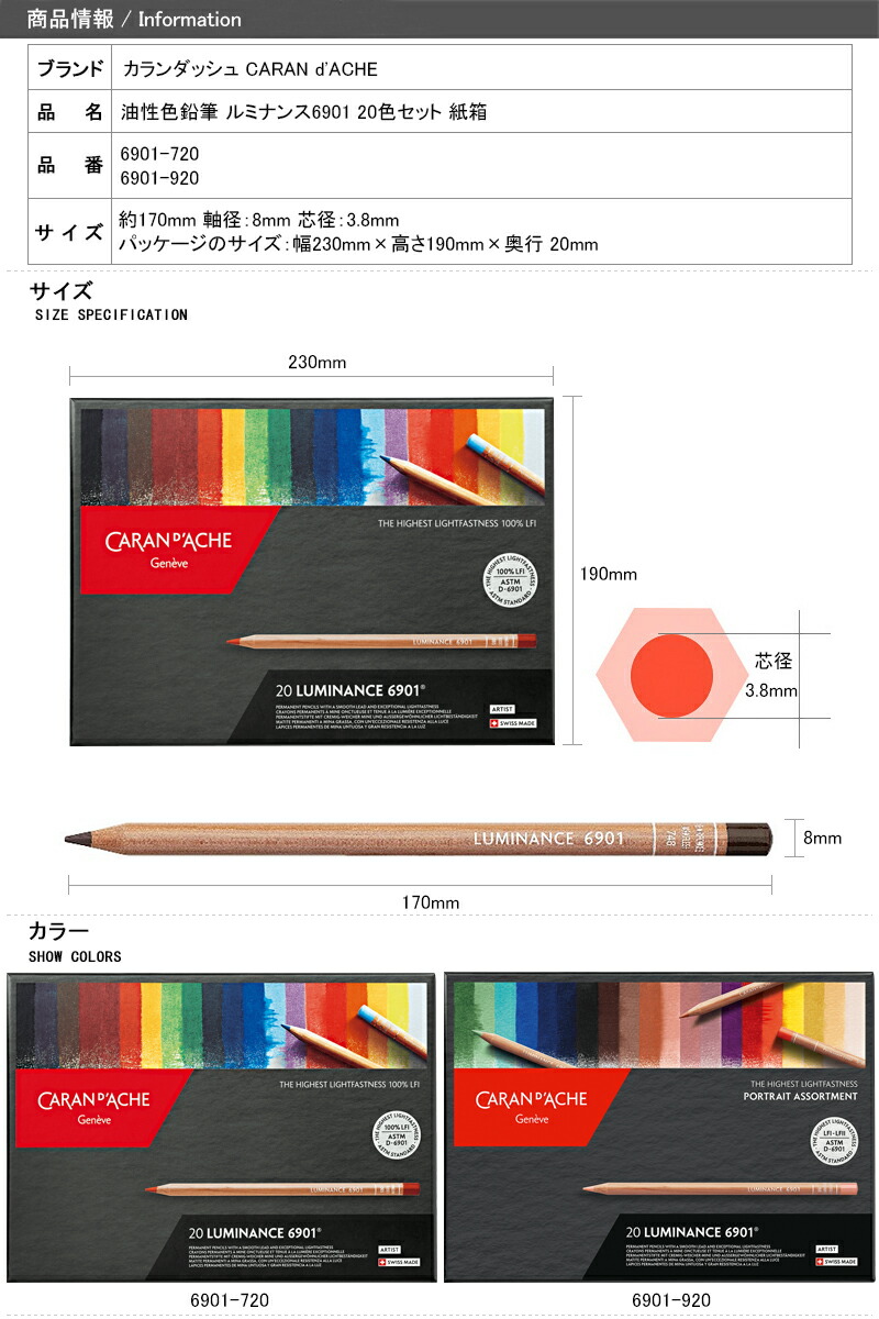 希少 GIA Japan カラードストーン エッセンシャル テキスト ルミナンス6901 カランダッシュ CARAN D'ACHE 油性色鉛筆 ポート