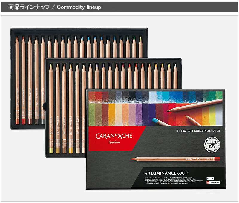 CARAN D'ACHE Luminance 6901 38色　色鉛筆　中古品 CARAN D'ACHE Luminance 6901 38色 色鉛筆 中古品 - メルカリ