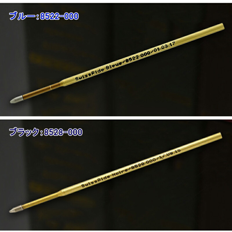 CARAN d'ACHE カランダッシュ D'ACHE 888用替芯（スイスライド