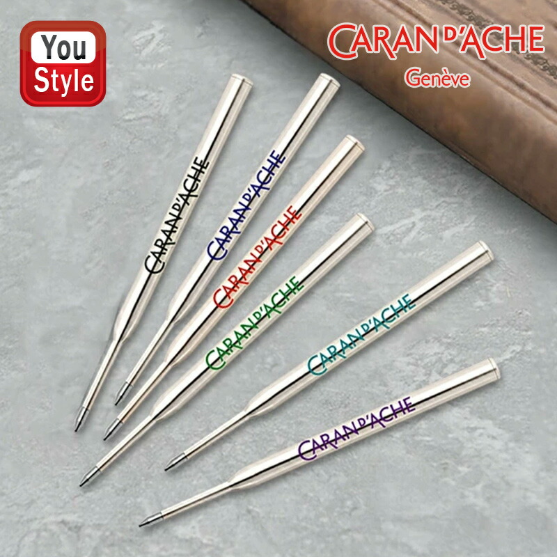 CARAN d'ACHE Mimi ボールペン 5色　芯付き cd-bf-bl-zt.jpg