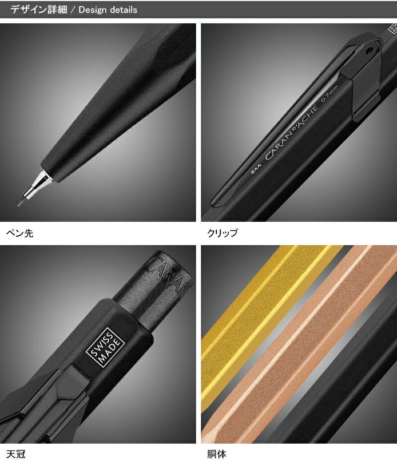 849 カランダッシュ CARAN D'ACHE プレミアム メカニカル 849 カランダッシュ CARAN D'ACHE プレミアム メカニカル