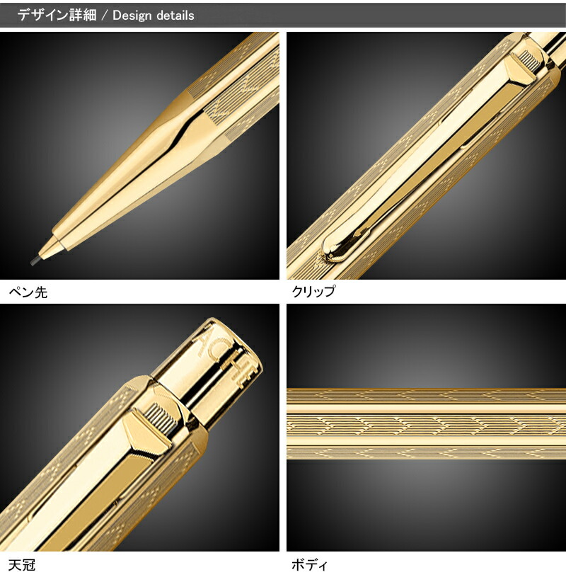 CARAN d'ACHE エクリドール　シェブロンゴールド シャープペン CARAN d'ACHE カランダッシュ シャープペン エクリドール