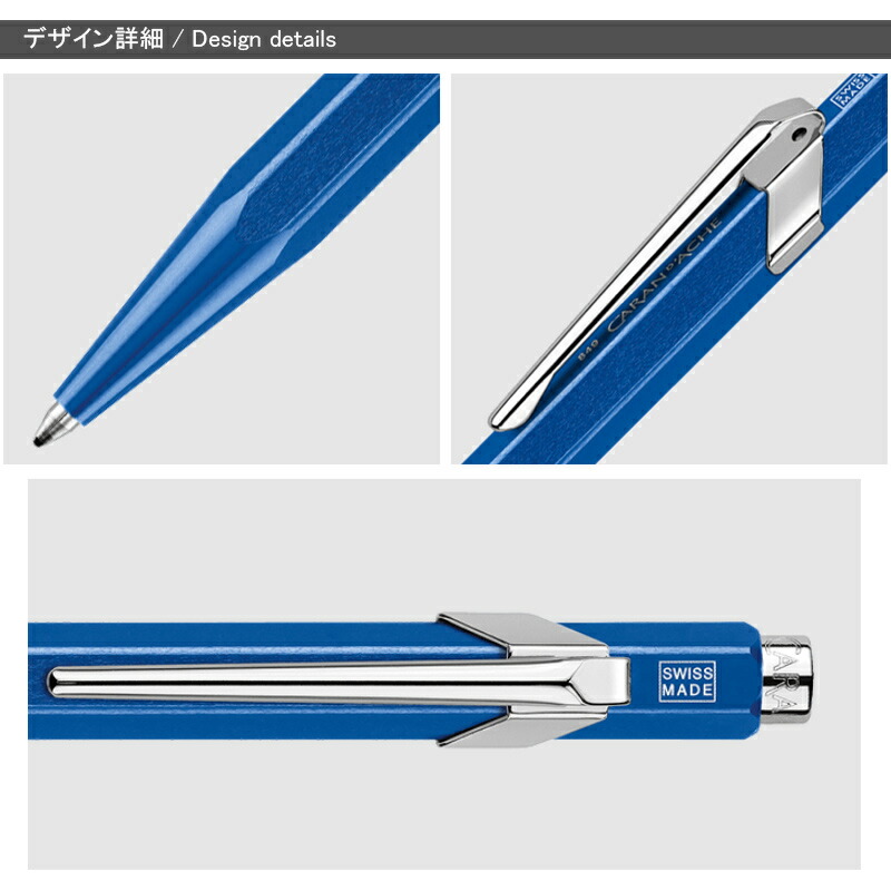 849 カランダッシュ CARAN D'ACHE ボールペン ギフトパッケージ メタル