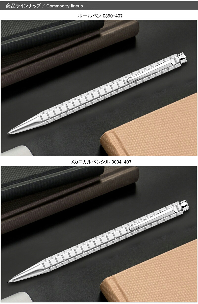 エクリドール カランダッシュ CARAN D'ACHE ボールペン
