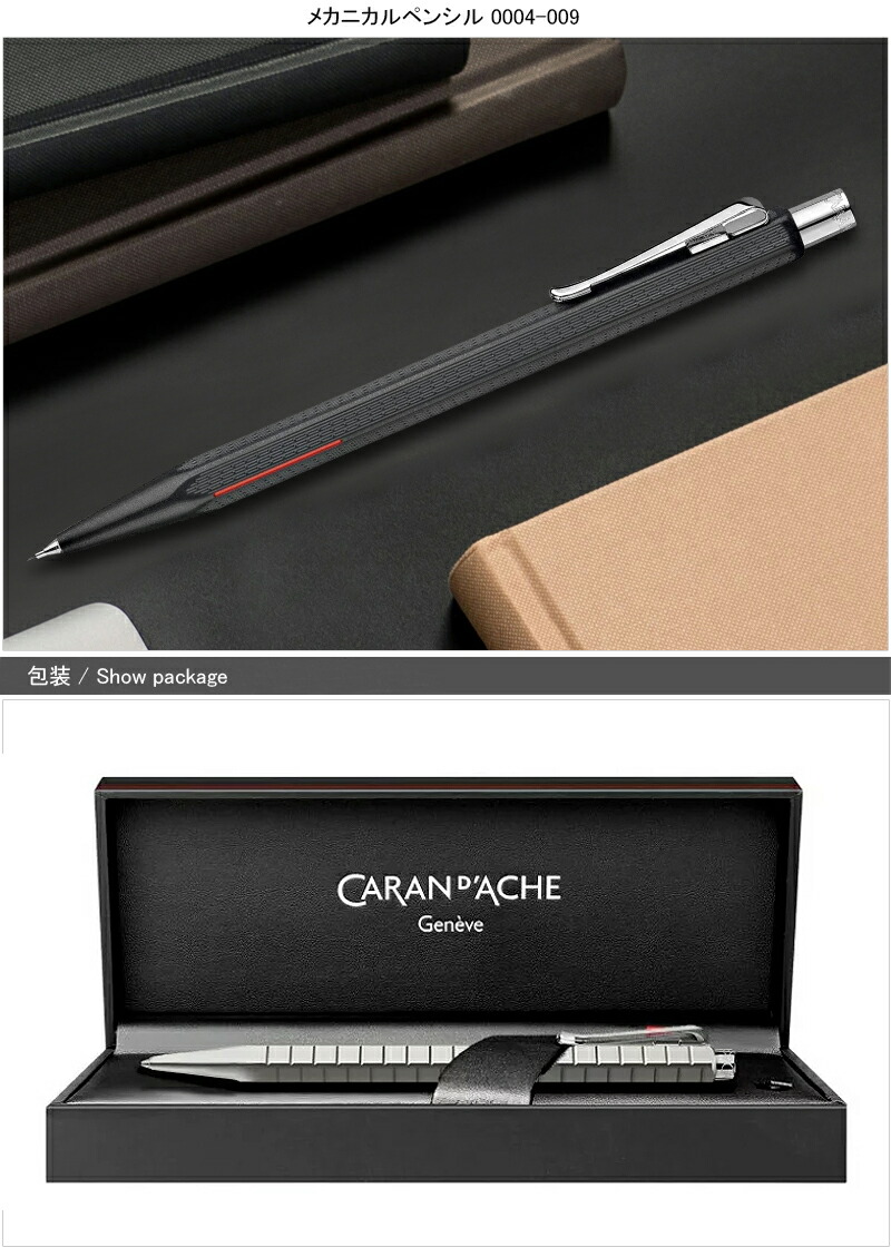 エクリドール カランダッシュ CARAN D'ACHE ボールペン エクリドール カランダッシュ CARAN D'ACHE ボールペン