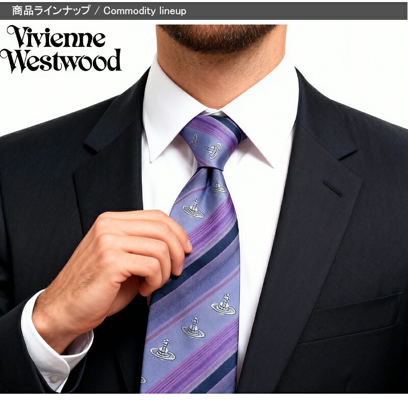 Vivienne Westwood（ヴィヴィアンウエストウッド） ヴィヴィアン