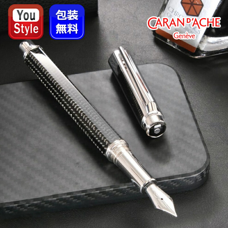 カランダッシュ バリアスカーボン バリアス カランダッシュ CARAN D'ACHE 万年筆 Varius カーボン CARBON