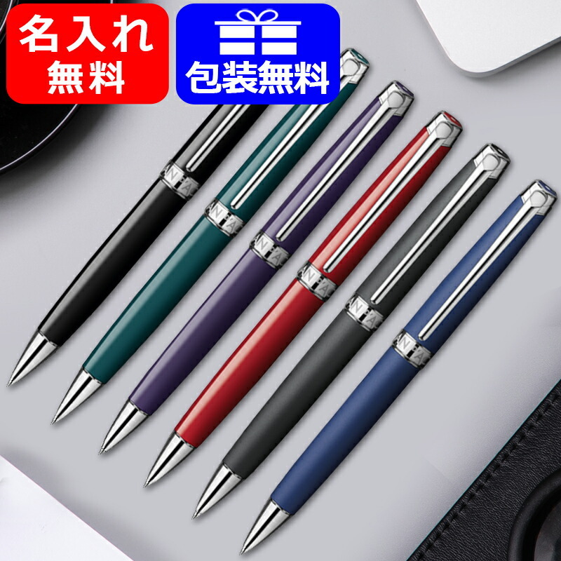 カランダッシュ レマン 限定品 ボールペン・シャープペンシル セット