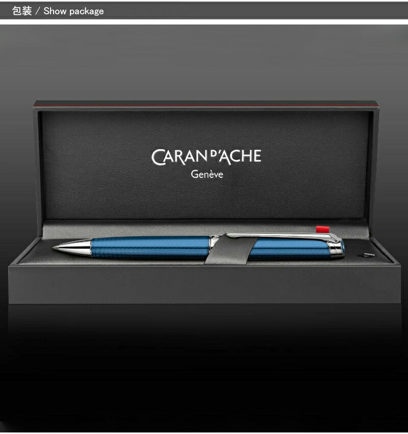 休み CARAN d'ACHE カランダッシュ ボールペン レマン グランブルー