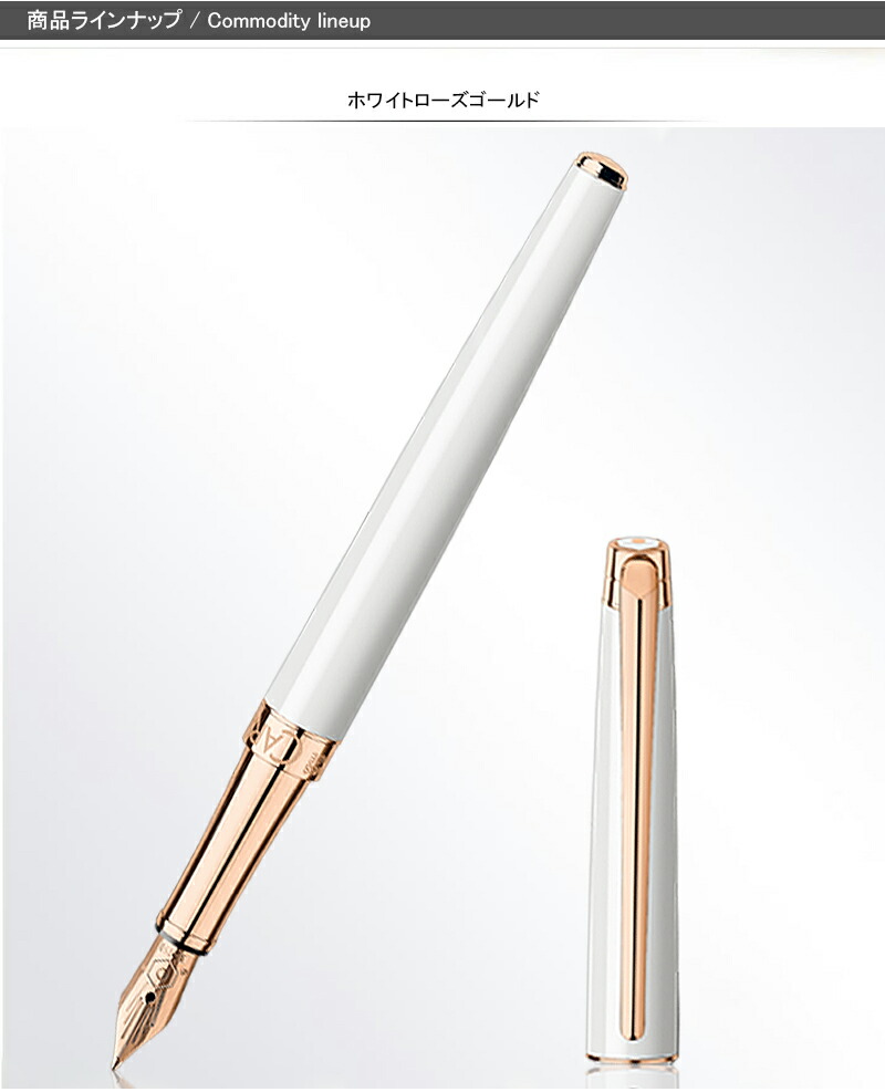 レマン 万年筆 カランダッシュ CARAN D'ACHE コレクション Leman