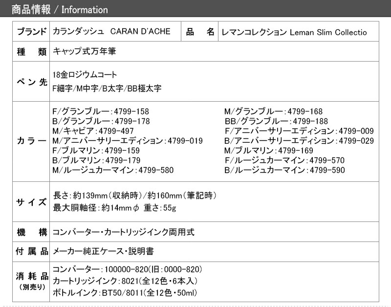 カランダッシュ CARAN D'ACHE 万年筆 レマン コレクション 18K グラン