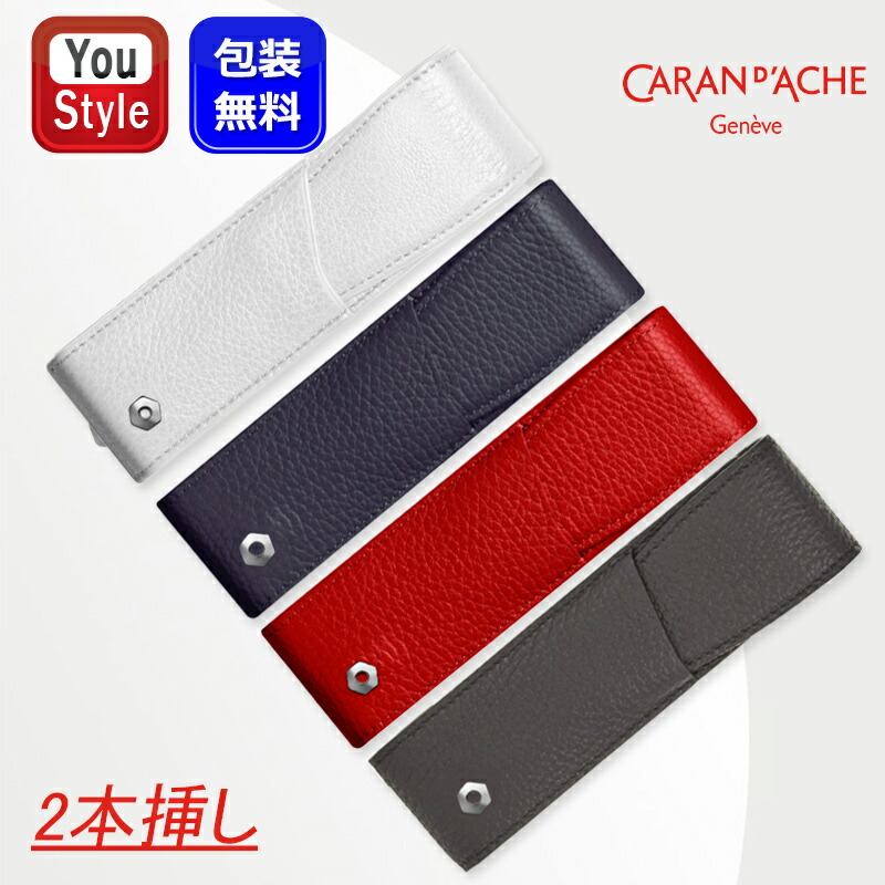 カーネリアン　フラーレン・ヘキサゴンマット レマン カランダッシュ CARAN D'ACHE ペンケース マロキネリー