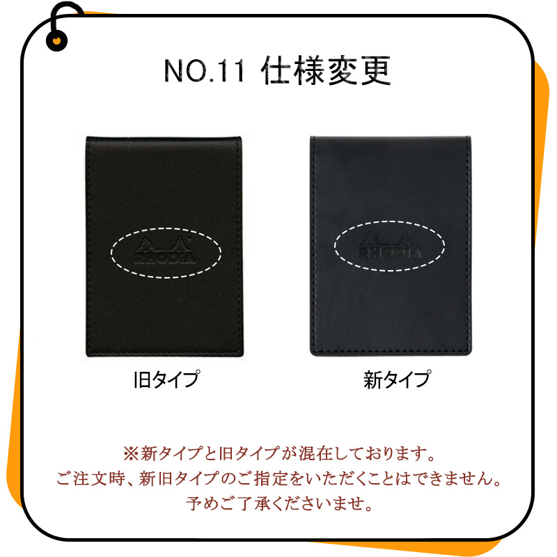 RHODIA（ロディア） カバー付きノート PUレザー NO.11 A7付き 11pucv