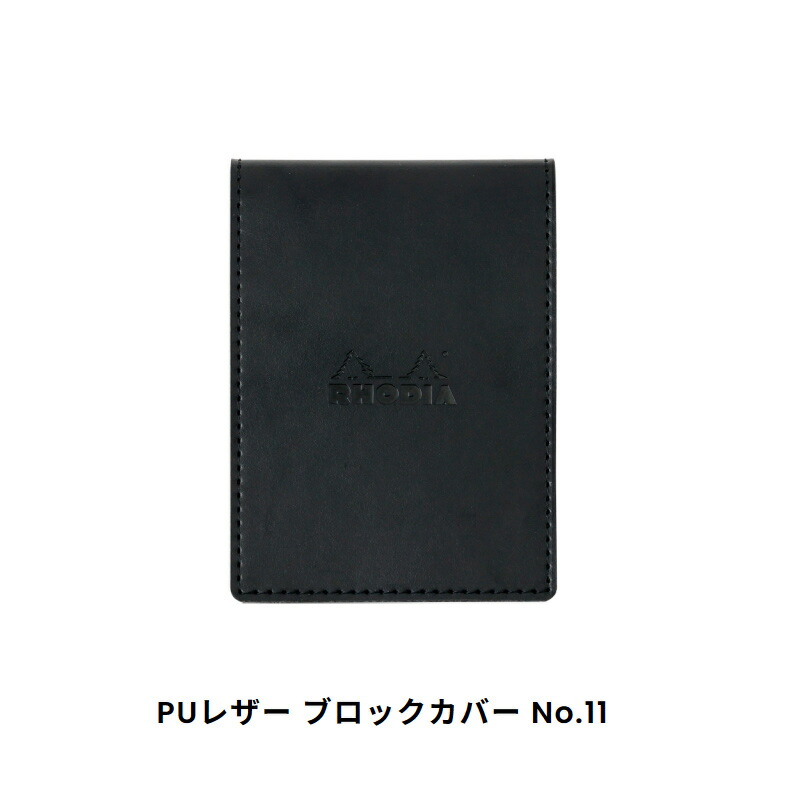 RHODIA（ロディア） カバー付きノート PUレザー NO.11 方眼 A7付き