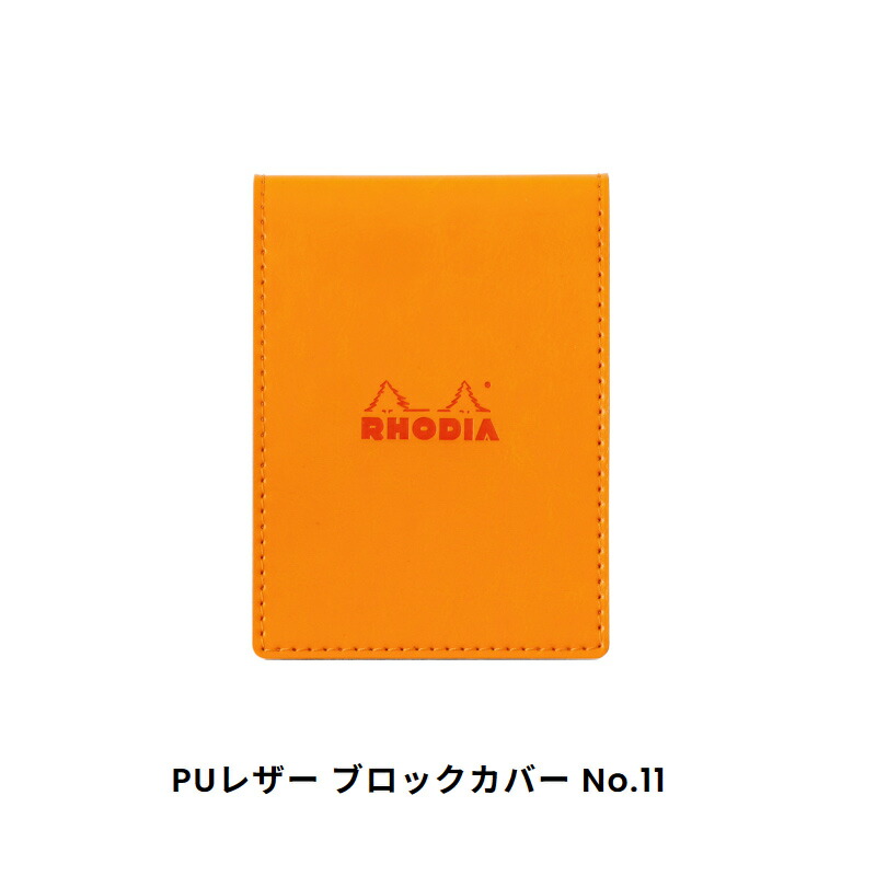 RHODIA（ロディア） カバー付きノート PUレザー NO.11 方眼 A7付き