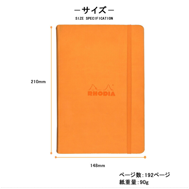 RHODIA（ロディア） ウェブノートブック合皮メモ帳 A5 210mm*148mm 192