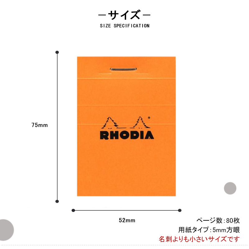 RHODIA（ロディア） 「まとめ買いがお得！」 ブロックメモ帳 NO.10 A8