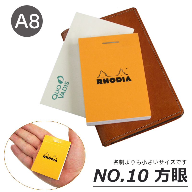 RHODIA（ロディア） 「まとめ買いがお得！」 ブロックメモ帳 NO.10 A8