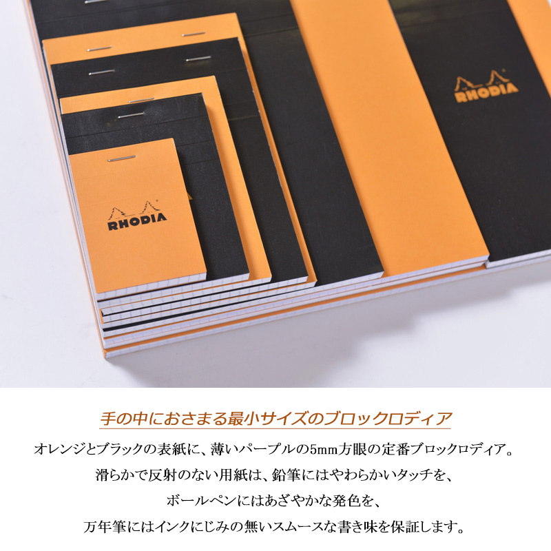 RHODIA（ロディア） 「まとめ買いがお得！」 ブロックメモ帳 NO.10 A8