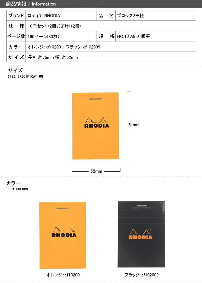 RHODIA（ロディア） ブロックメモ帳 NO.10 A8 方眼罫 52mm*75mm 160