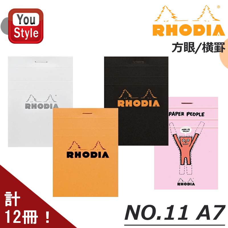 RHODIA（ロディア） まとめ買いがお得！ロディア ブロック メモ帳 NO