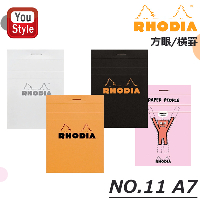 RHODIA（ロディア） まとめ買いがお得！ロディア ブロック メモ帳 NO