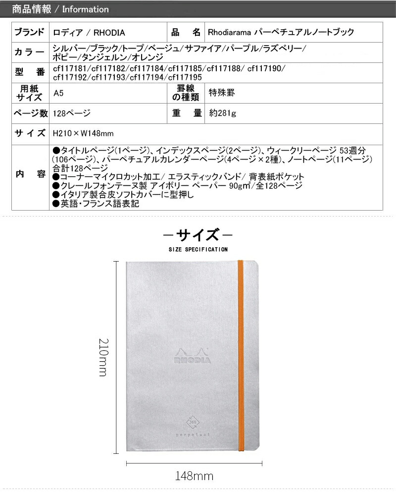 ロディア Rhodia ロディアラマ パーペチュアル Rhodiarama