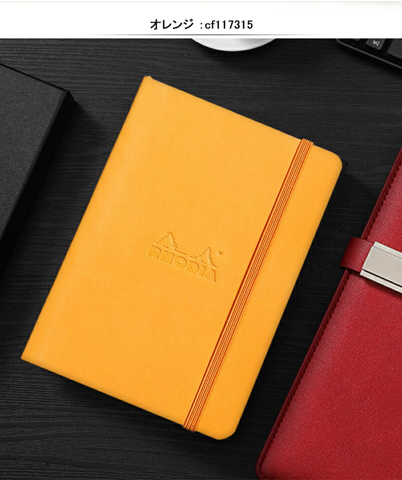 ロディア Rhodia ロディアラマ ソフトカバー A6 横罫 cf117301