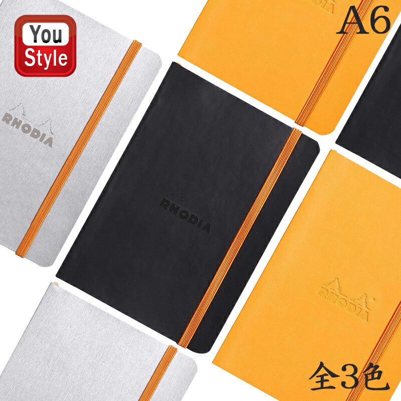 ロディア Rhodia ロディアラマ ソフトカバー A6 横罫 cf117301