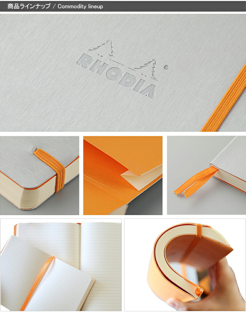 ロディア Rhodia ロディアラマ ソフトカバー A5 横罫 148mm*210mm cf117401 cf117402 cf117415  :yahoo-cf117401:You STYLE - 通販 - Yahoo!ショッピング