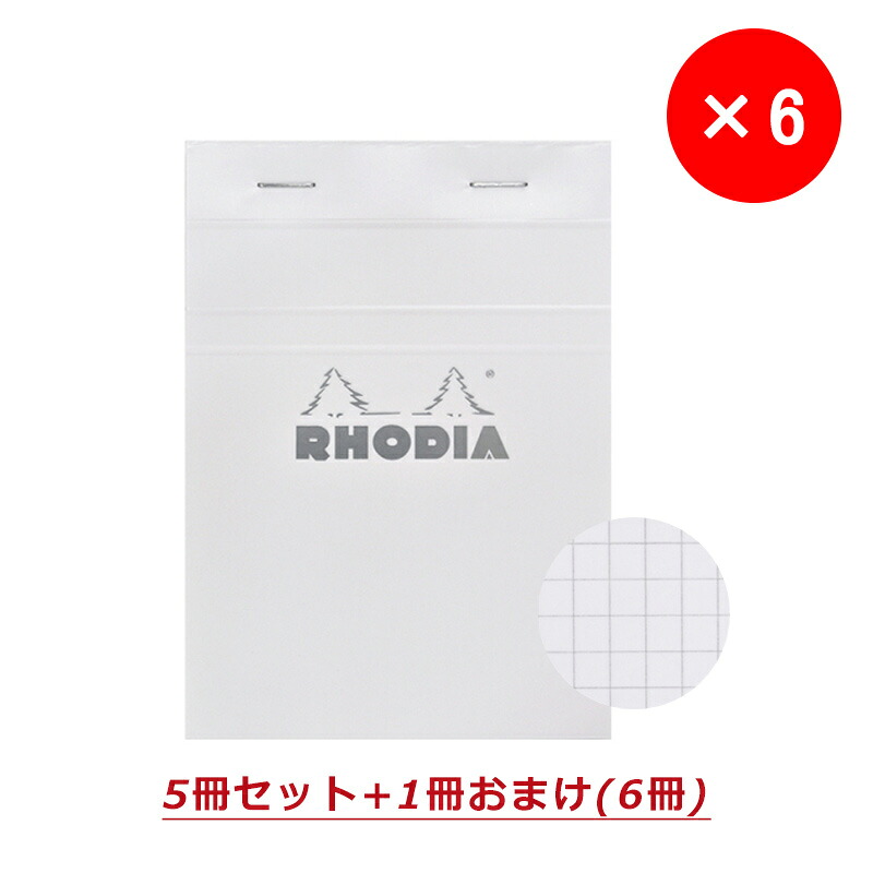 RHODIA（ロディア） 「まとめ買いがお得！一冊でも送料無料