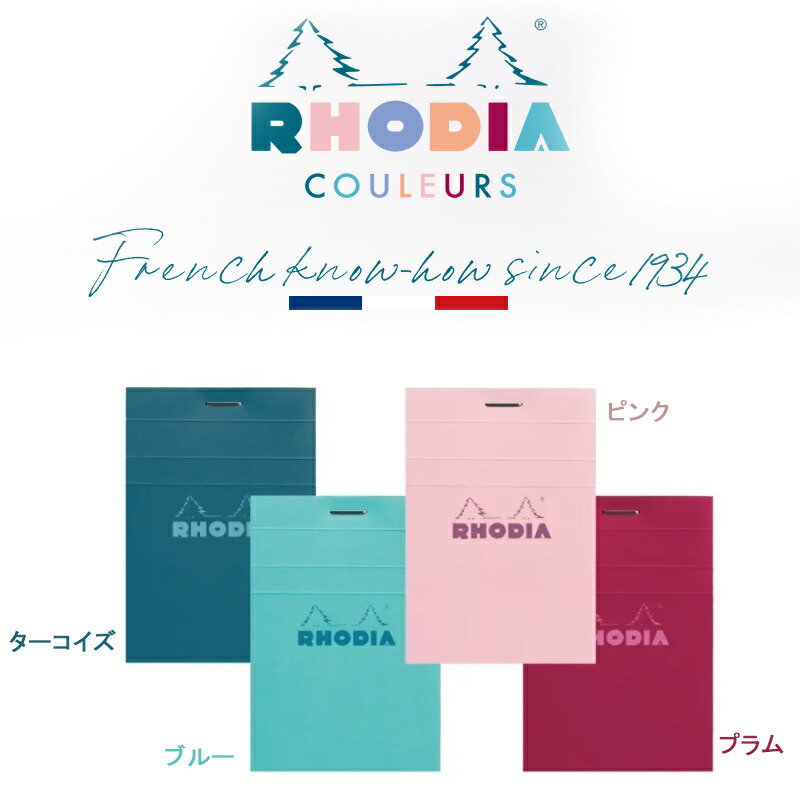 RHODIA（ロディア） ブロックロディア カラーズ No.11 5mm方眼 74