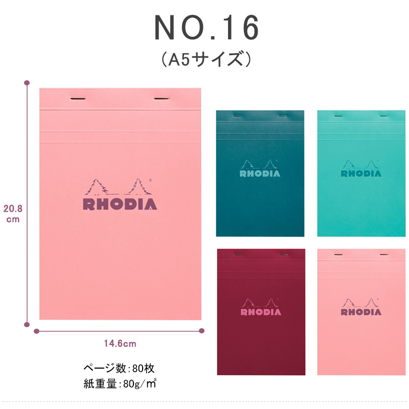 RHODIA（ロディア） 「まとめ買いがお得！」 ブロックロディア