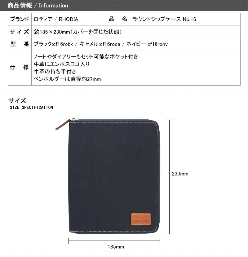 ロディア RHODIA メモ帳 ラウンドジップ ケース No.16 方眼罫 cf16robk