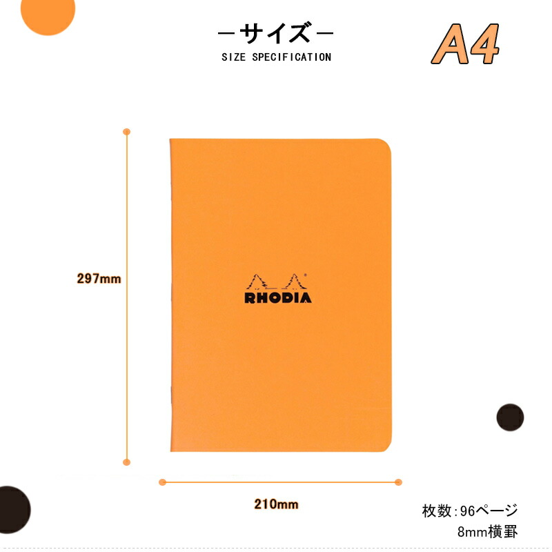 RHODIA（ロディア） クラシック ホチキス留めミニ A4 210×297mm 横罫