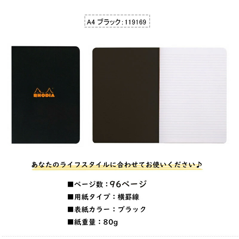 RHODIA（ロディア） クラシック ホチキス留めミニ A4 210×297mm 横罫