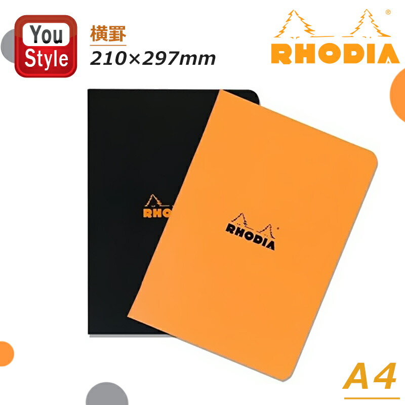 RHODIA（ロディア） クラシック ホチキス留めミニ A4 210×297mm 横罫