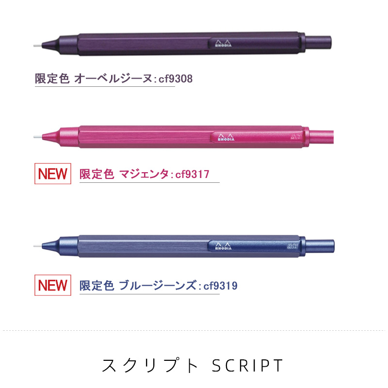 【廃盤•新品】スカルプティング筆 HARMONY-ProHesion PRO 9 RHODIA（ロディア） 【新色登場】名入れ スクリプト メカニカル