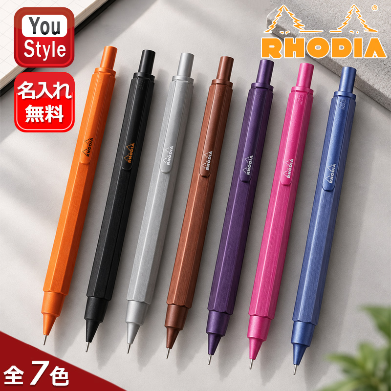 RHODIA（ロディア） 【新色登場】名入れ スクリプト メカニカル