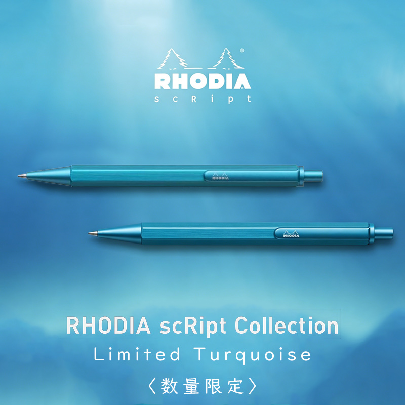RHODIA（ロディア） 名入れ スクリプト ボールペン Rhodia SCRIPT 油性