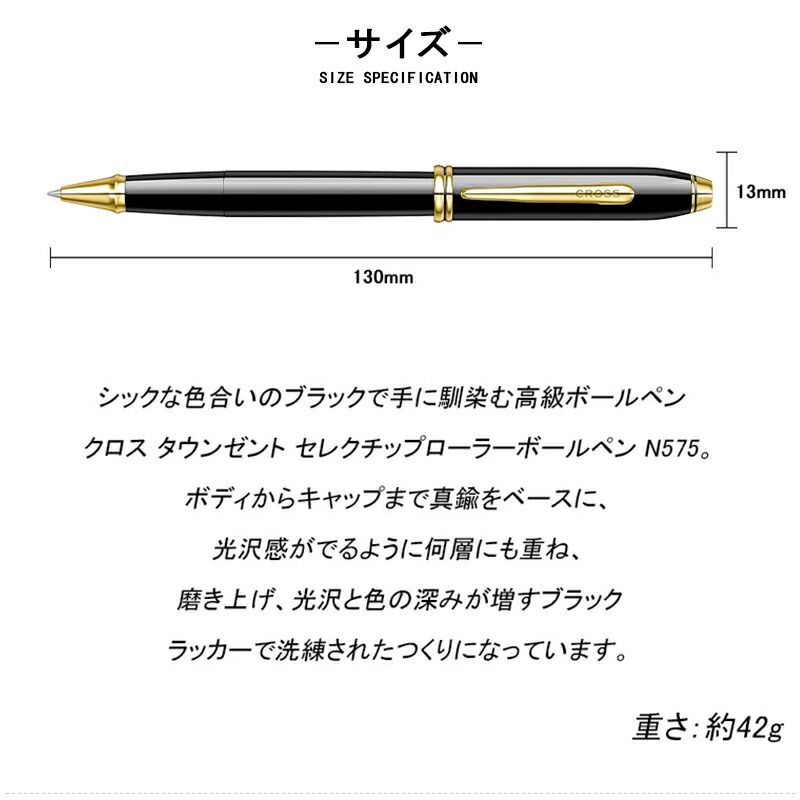 タウンゼント 名入れ クロス CROSS TOWNSEND セレクチップ