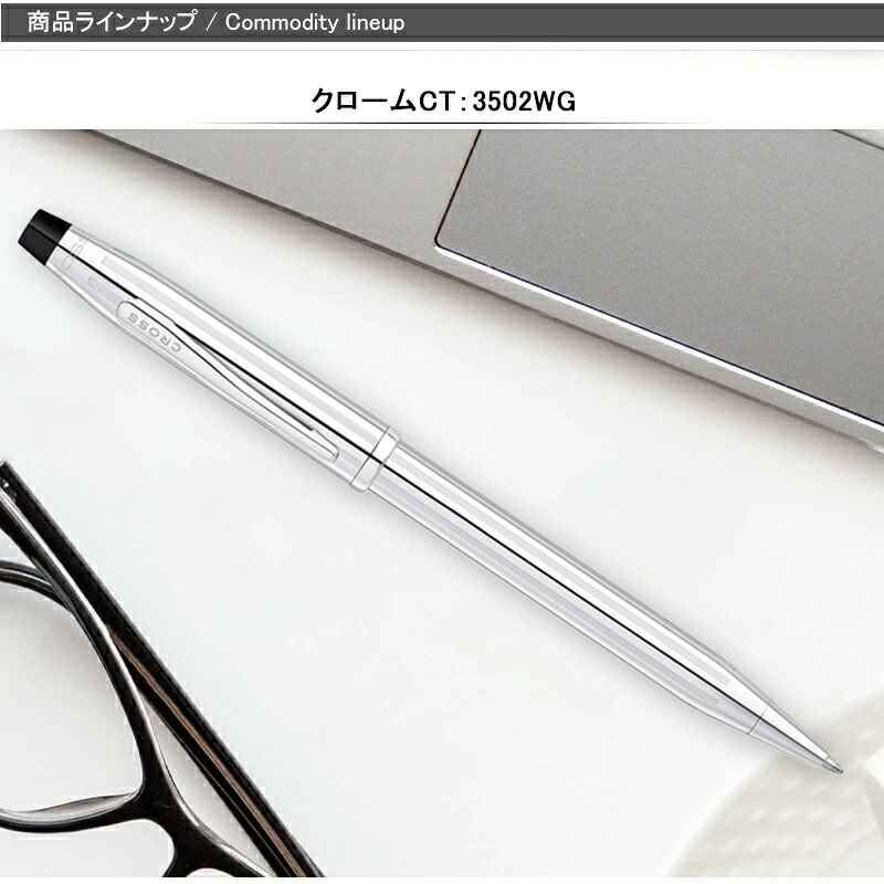 CROSS（クロス） 名入れ ボールペン センチュリー2 Century II ニュー