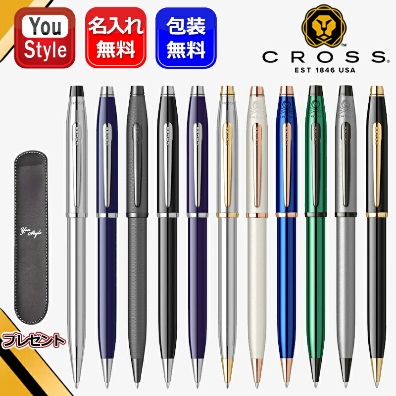 ニューレイ センチュリー 2台セット CROSS 名入れ ボールペン クロス センチュリー2 Century II