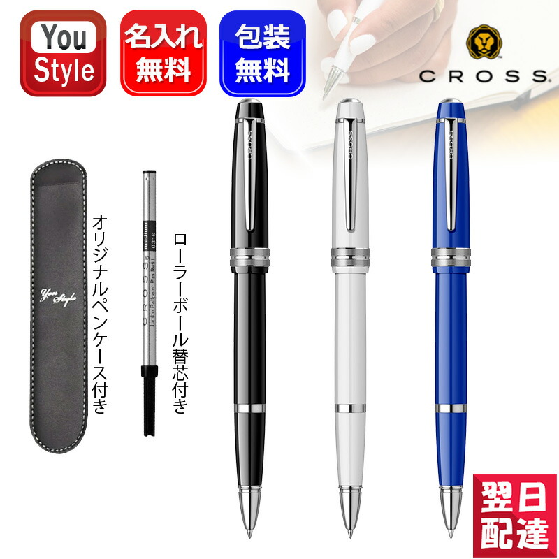 CROSS（クロス） 名入れ ボールペン セレクチップ ローラーボール