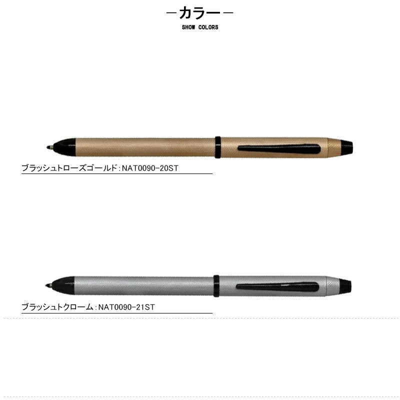 CROSS（クロス） テックスリープラス TECH3+ 多機能ペン 複合ペン (BP