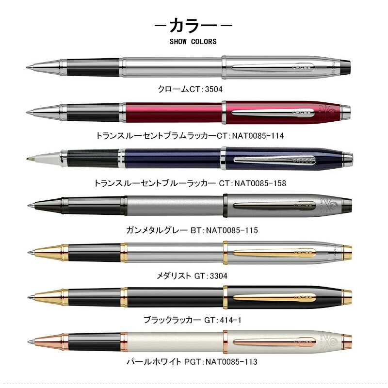 センチュリーII クロス CROSS ローラーボールペン 3504/NAT0085